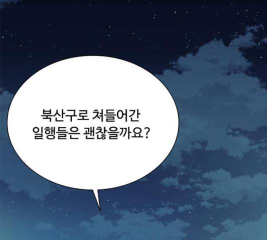 빌런투킬 50화 21