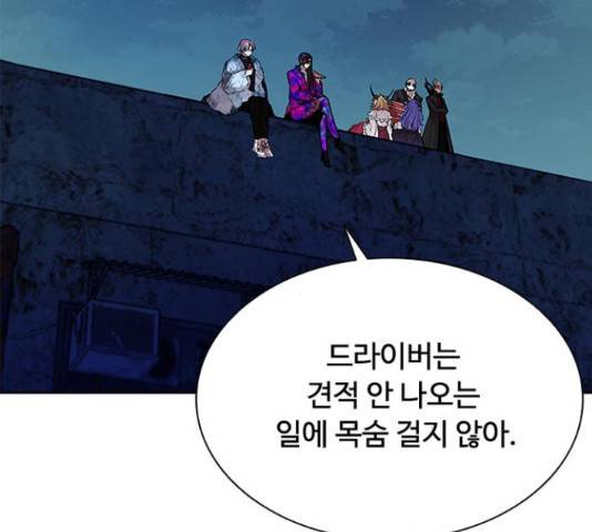 빌런투킬 50화 22