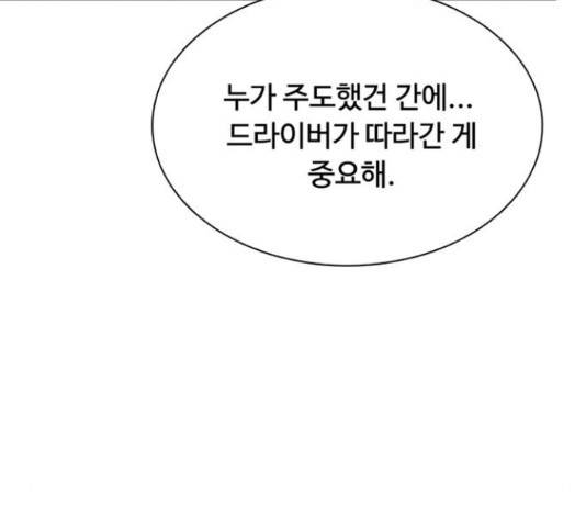 빌런투킬 50화 25