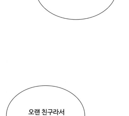 빌런투킬 50화 28