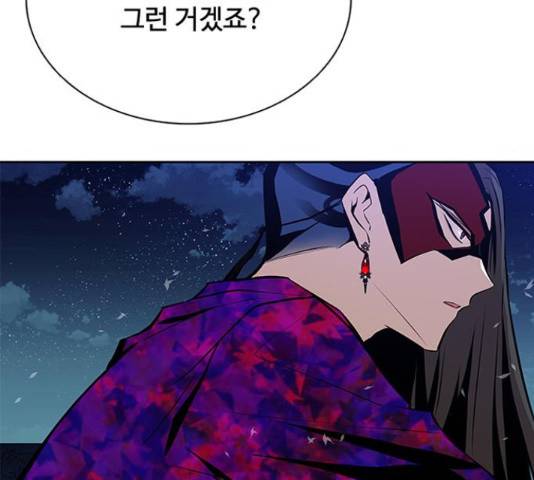 빌런투킬 50화 29