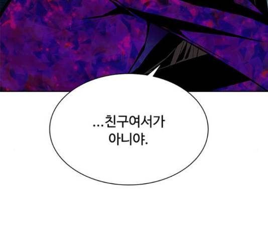 빌런투킬 50화 30