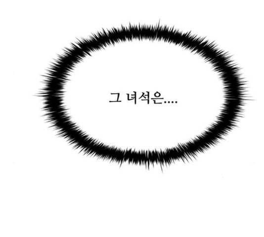 빌런투킬 50화 33