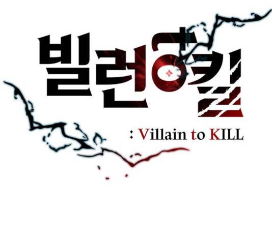 빌런투킬 50화 35