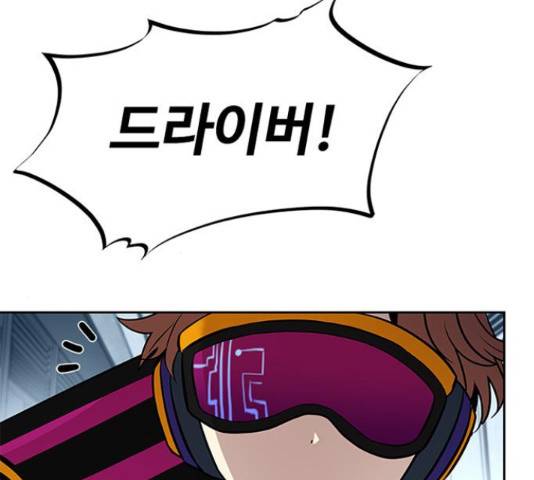 빌런투킬 50화 42