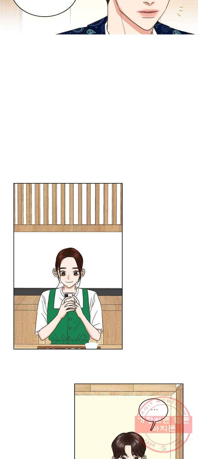 좋은데 어떡해 53화 3