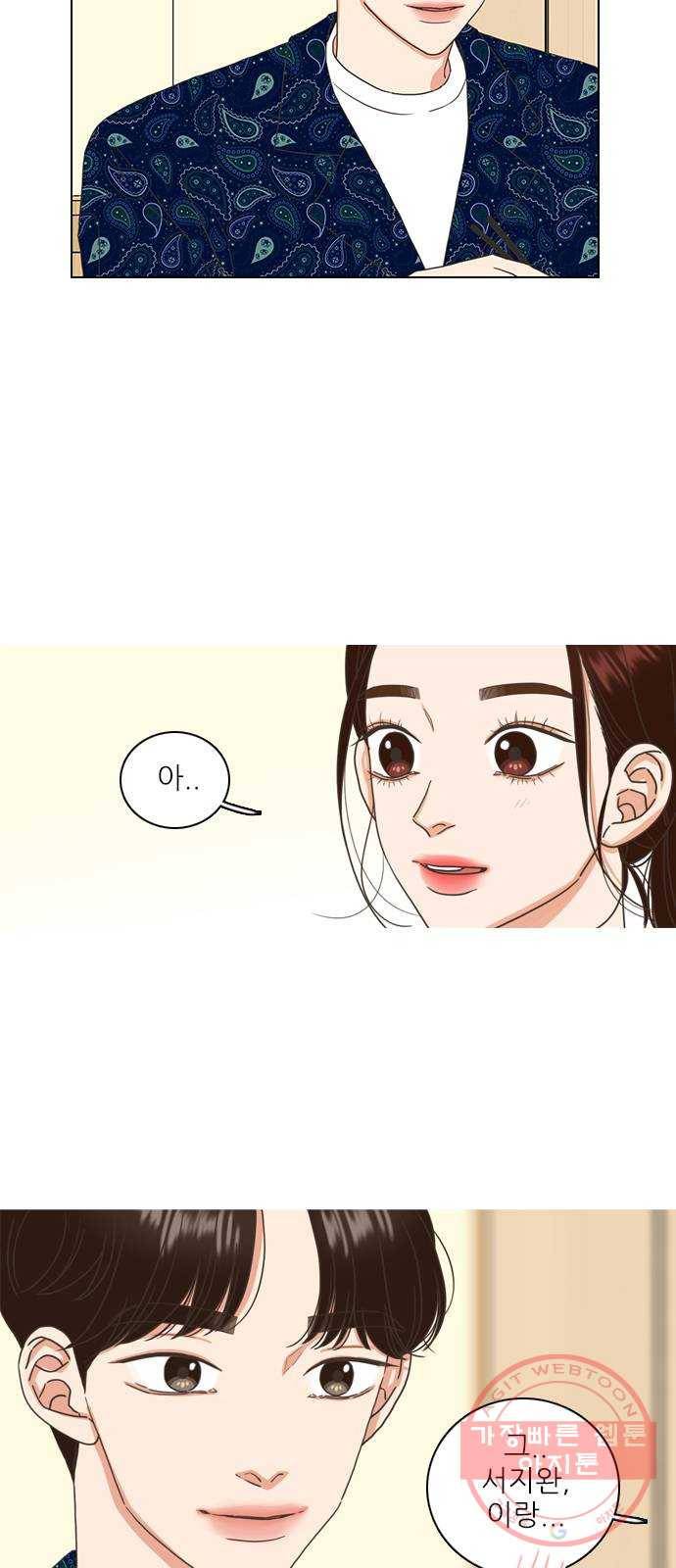 좋은데 어떡해 53화 6
