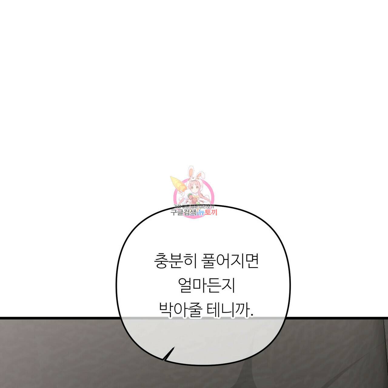 무향의 궤적 28화 1