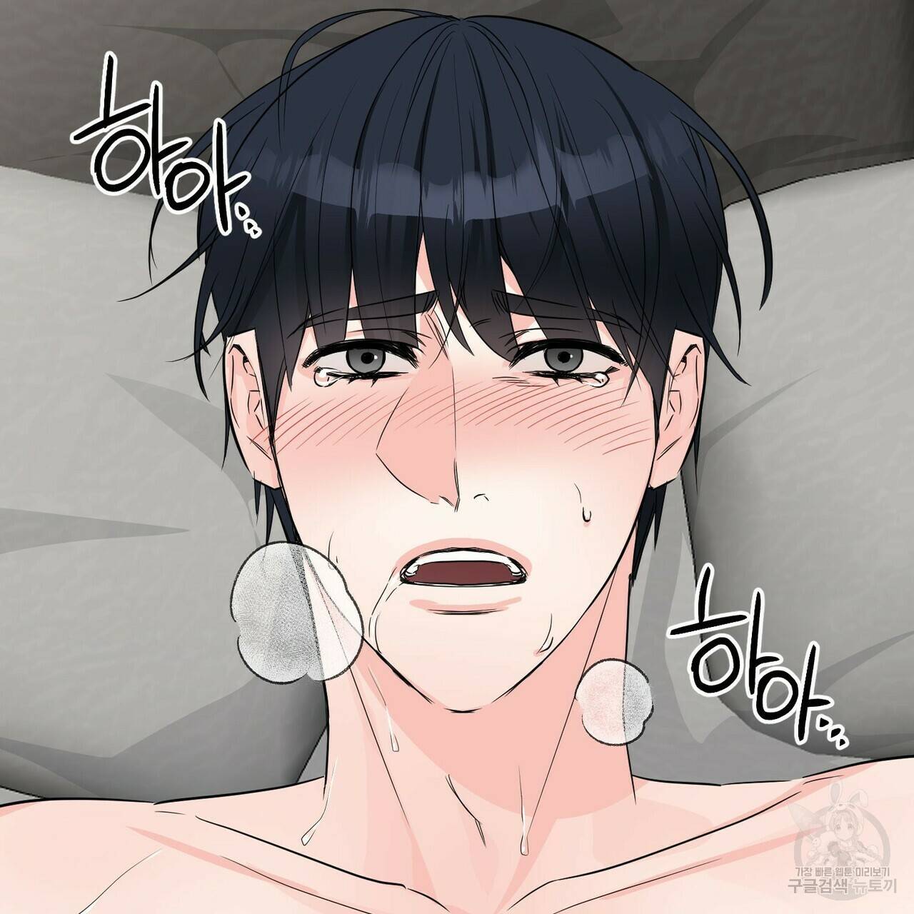 무향의 궤적 28화 2