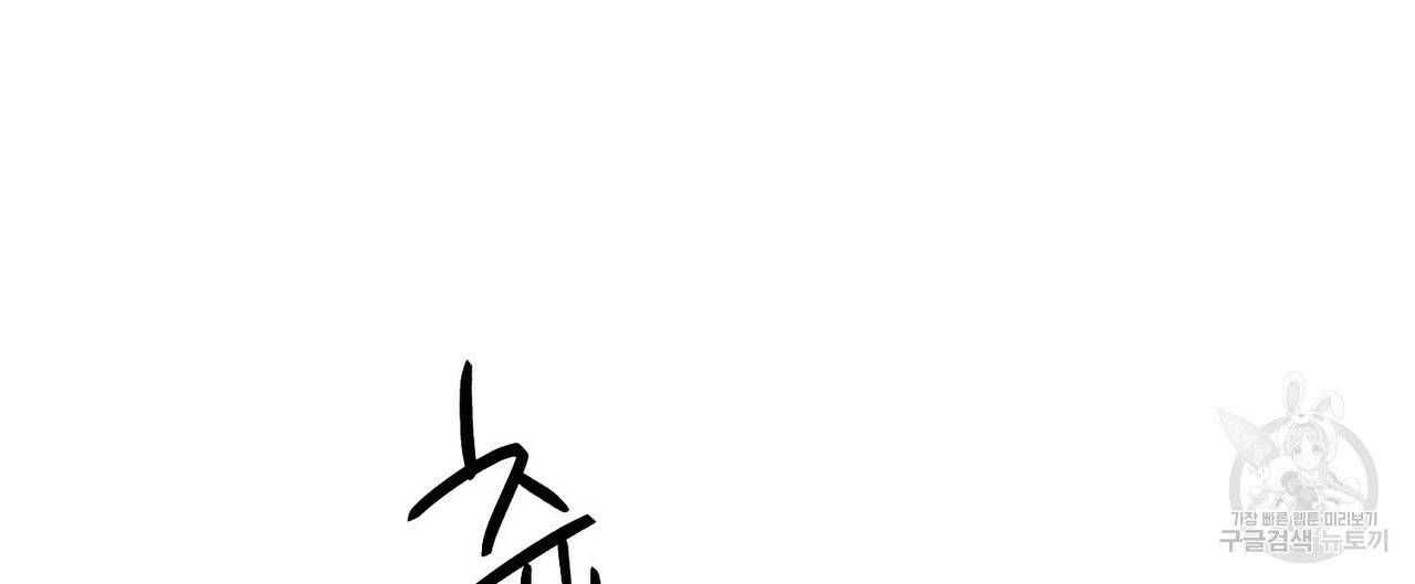 무향의 궤적 28화 4