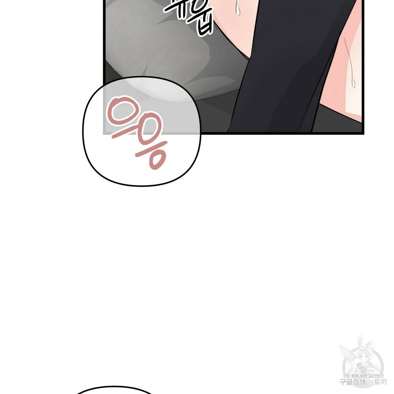 무향의 궤적 28화 7