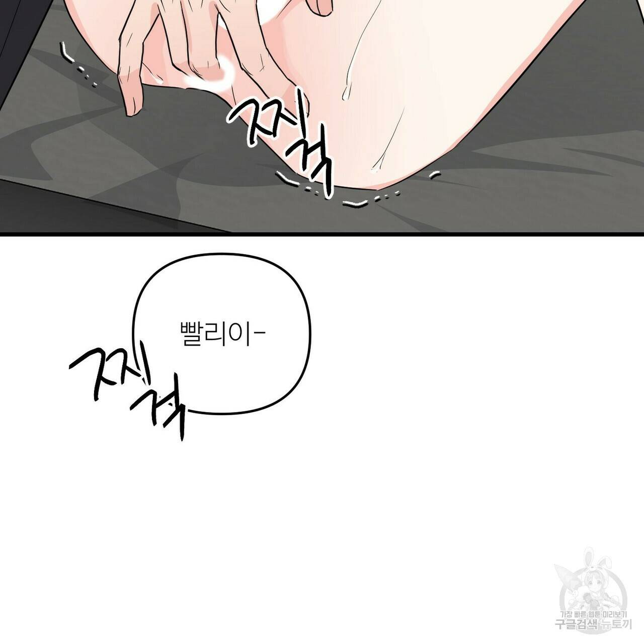 무향의 궤적 28화 10