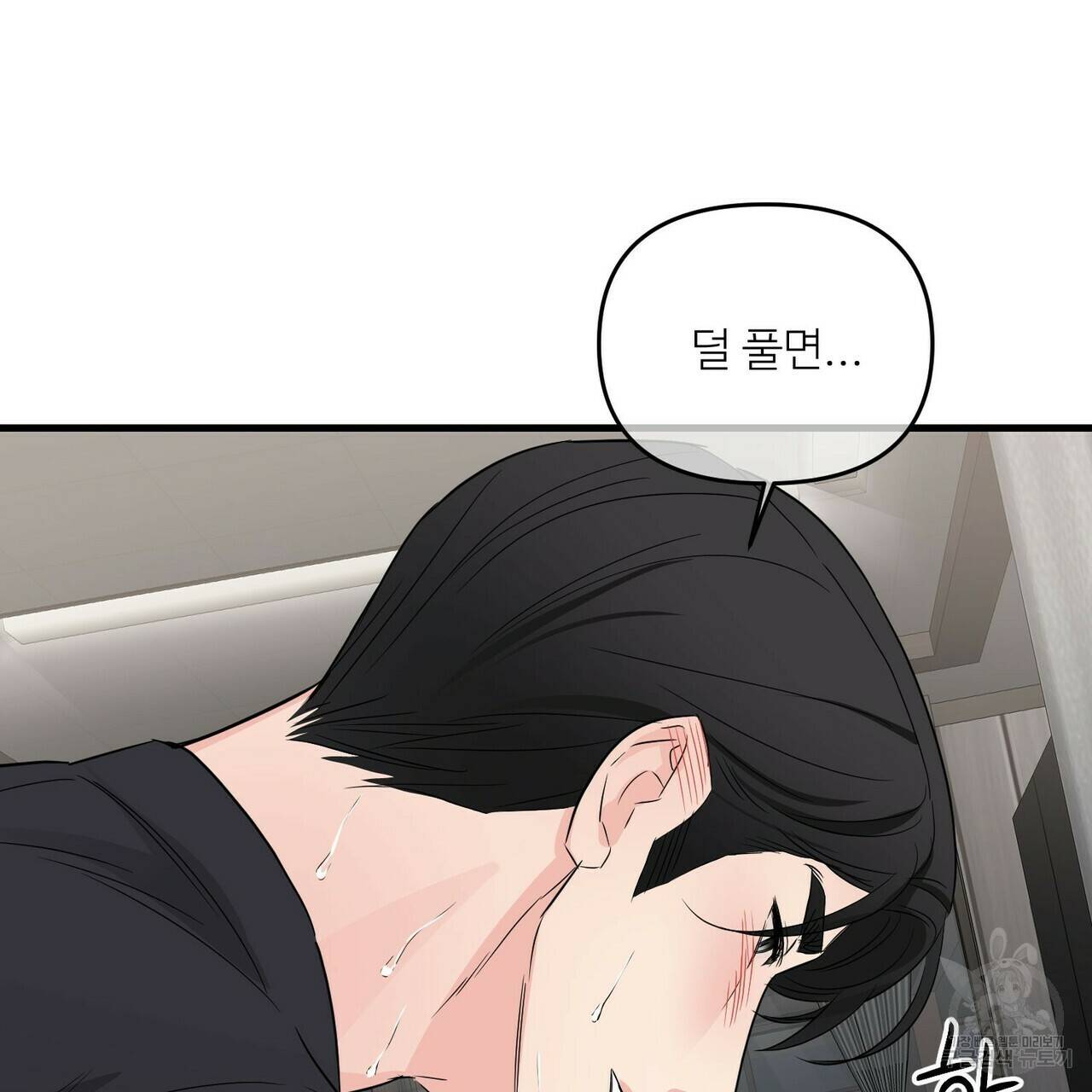 무향의 궤적 28화 11