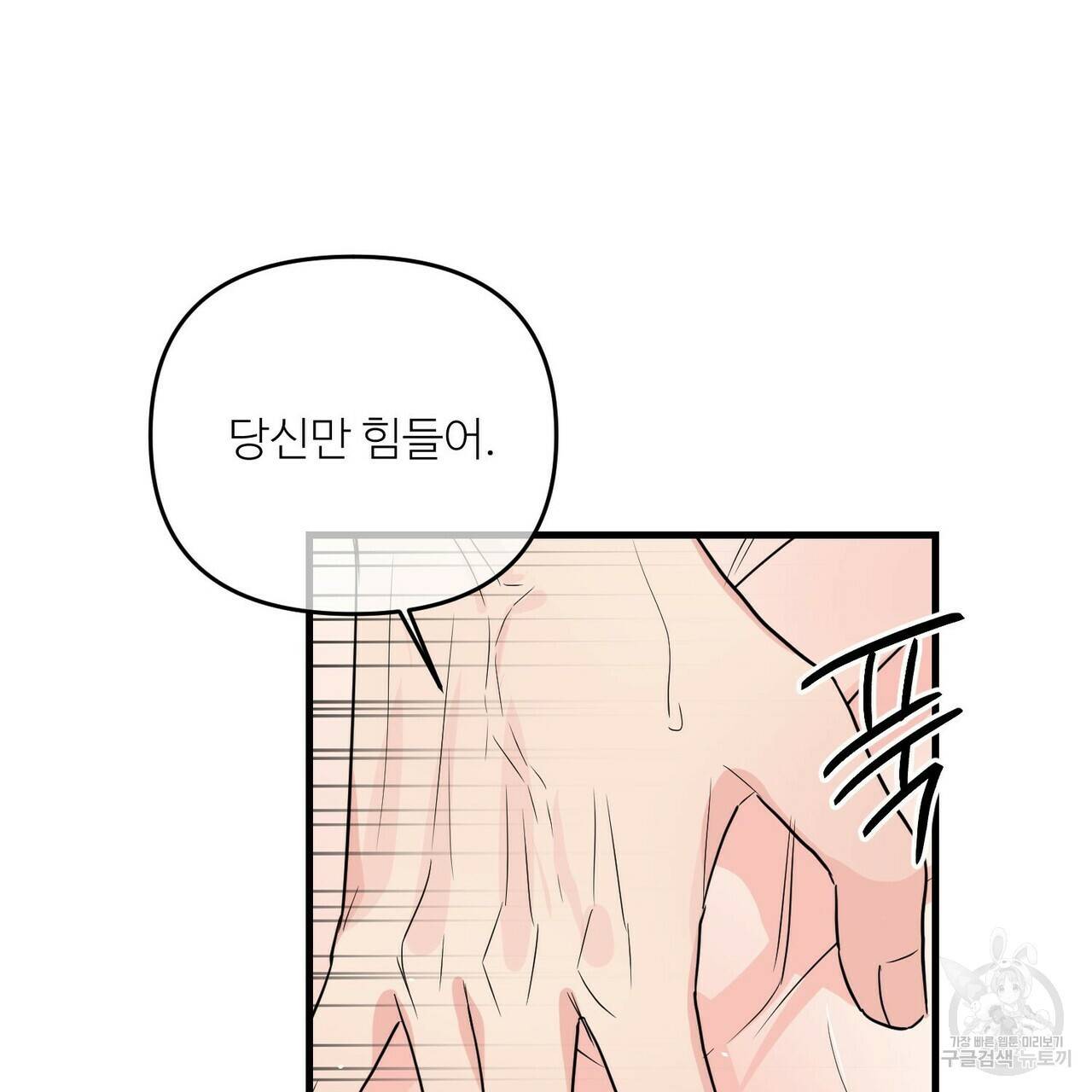 무향의 궤적 28화 13