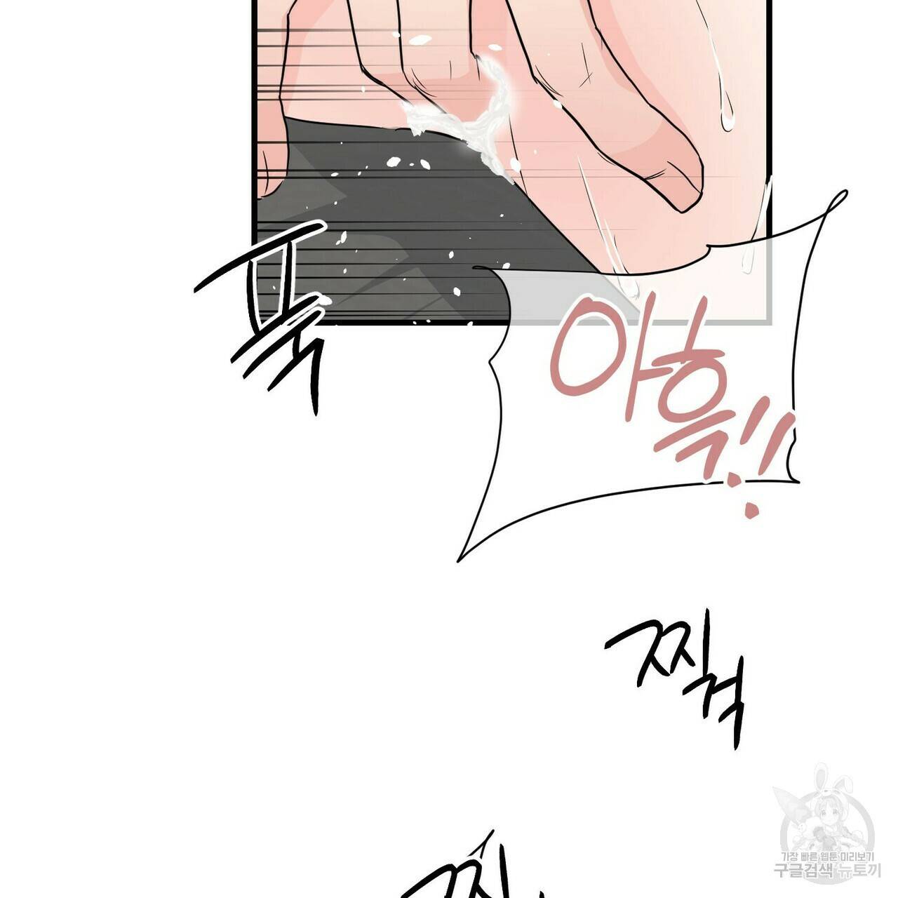 무향의 궤적 28화 14