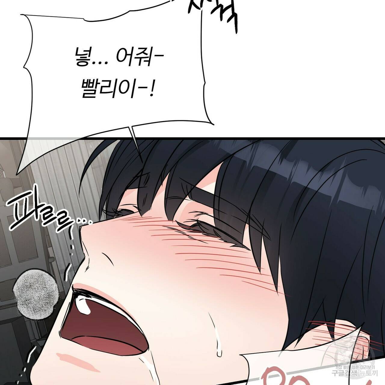 무향의 궤적 28화 15