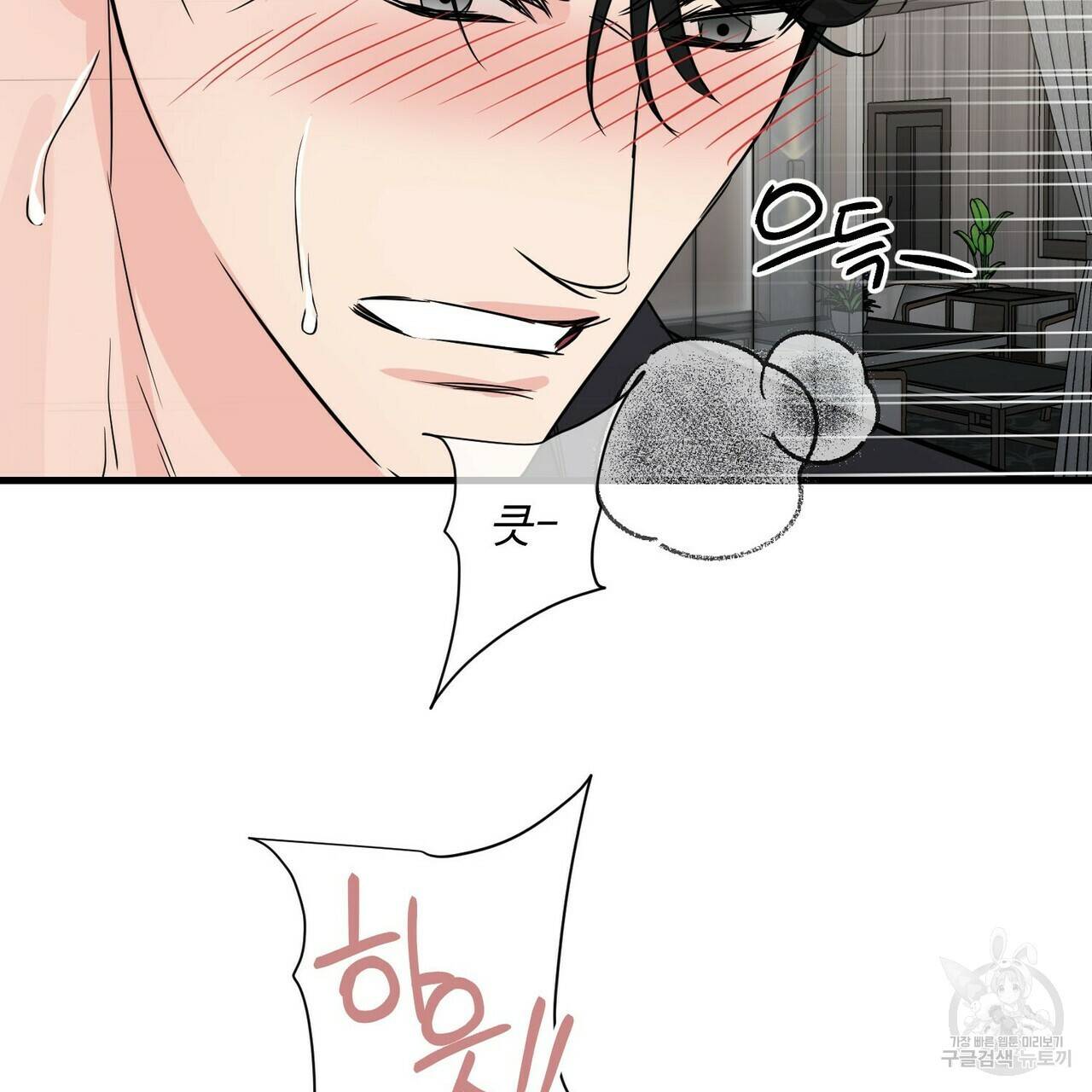 무향의 궤적 28화 17