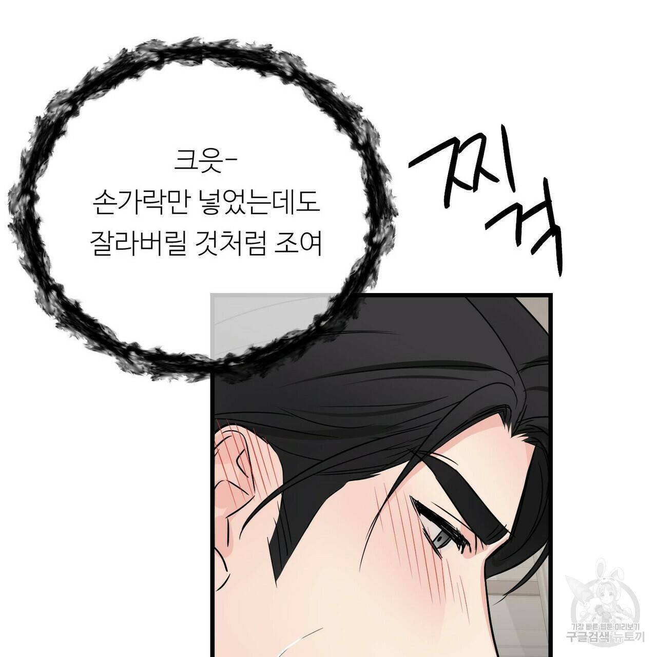 무향의 궤적 28화 21
