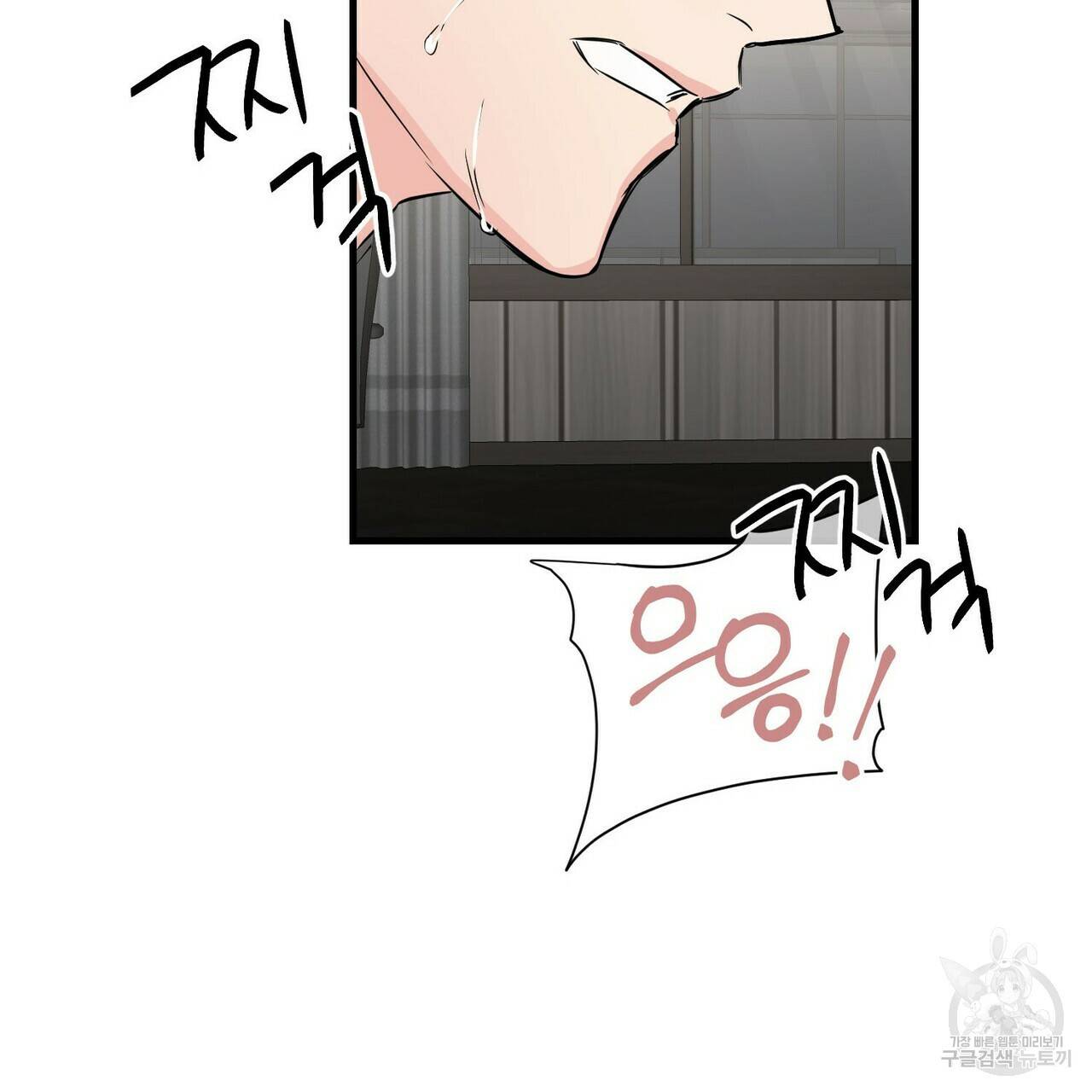 무향의 궤적 28화 22