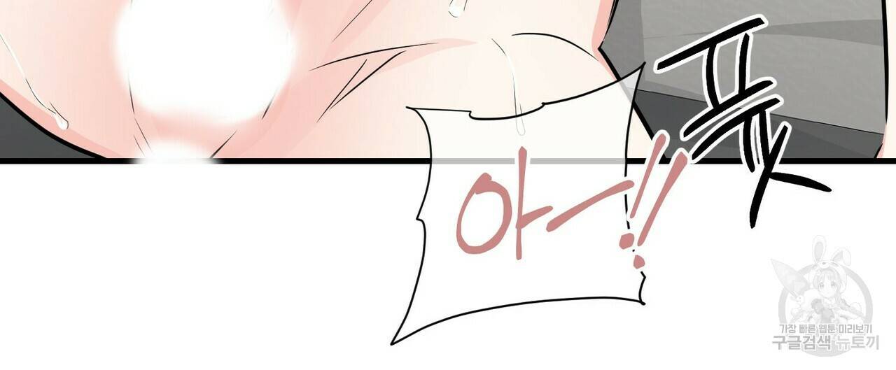 무향의 궤적 28화 24