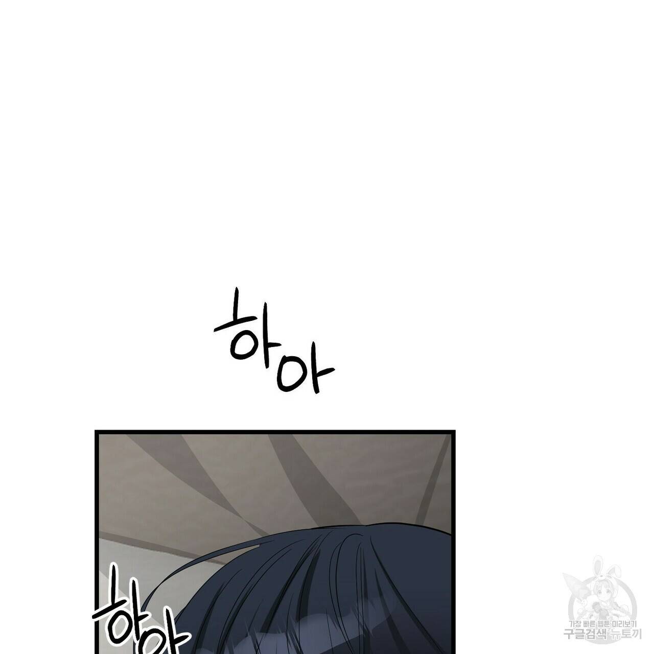 무향의 궤적 28화 25