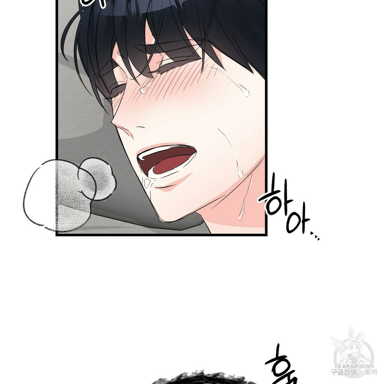 무향의 궤적 28화 26