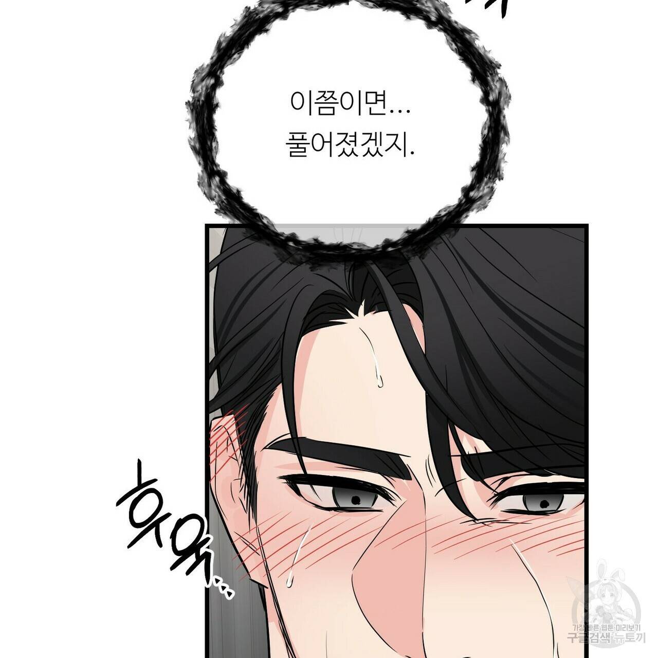 무향의 궤적 28화 27
