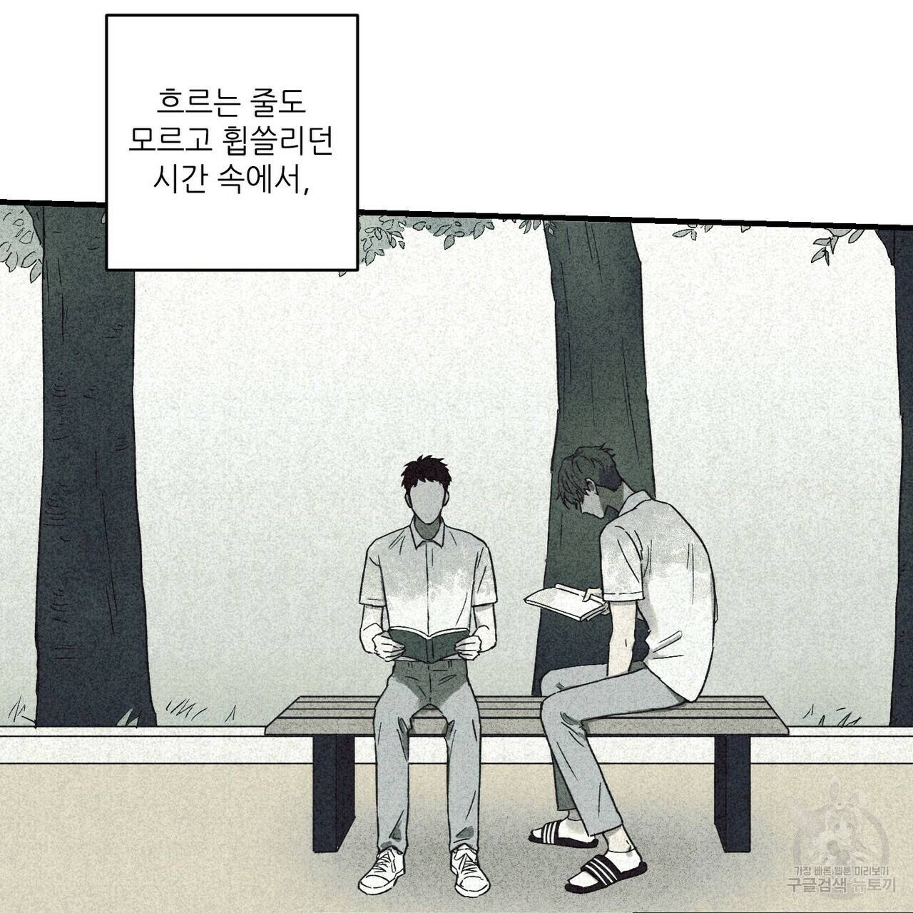 문학소년 25화 5