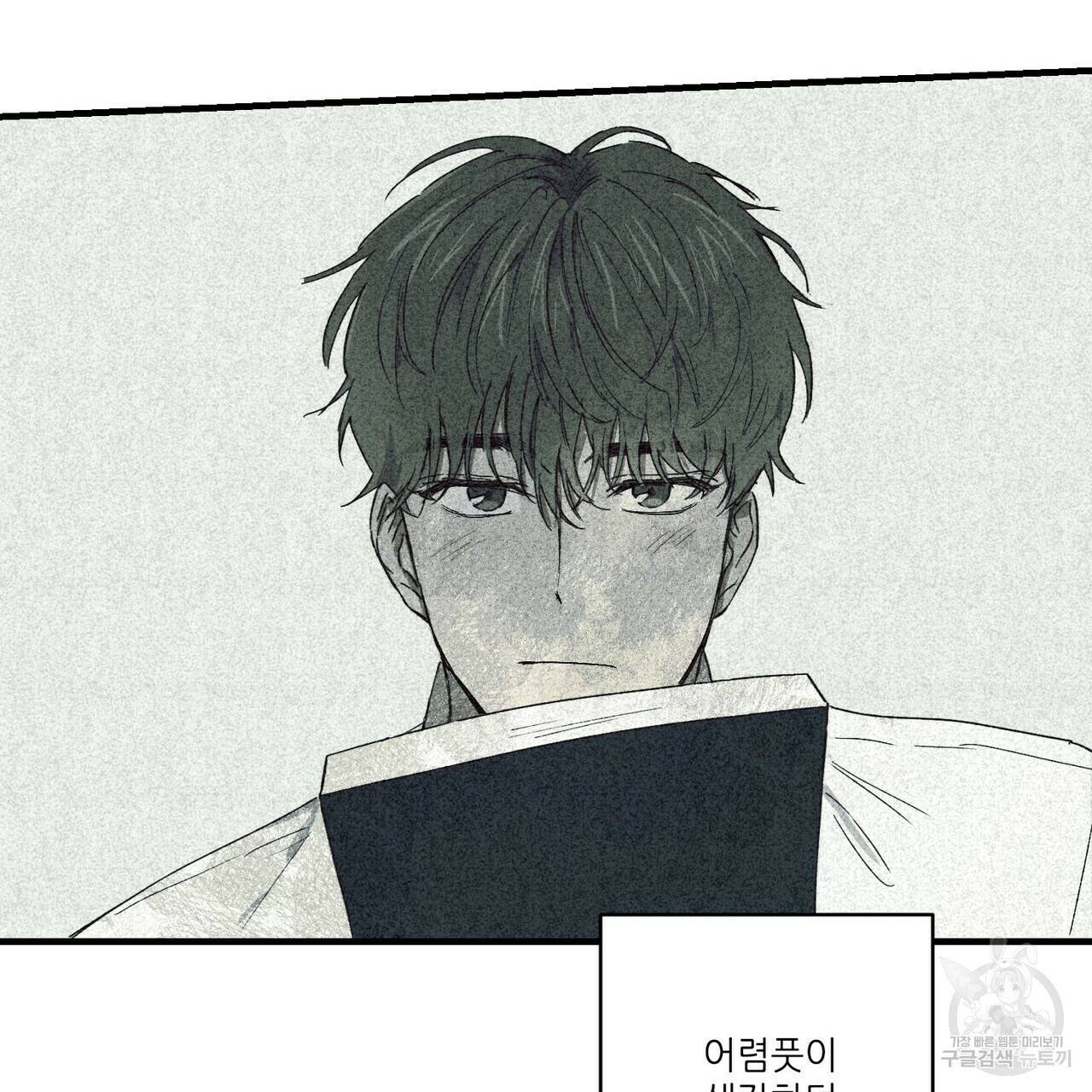 문학소년 25화 7