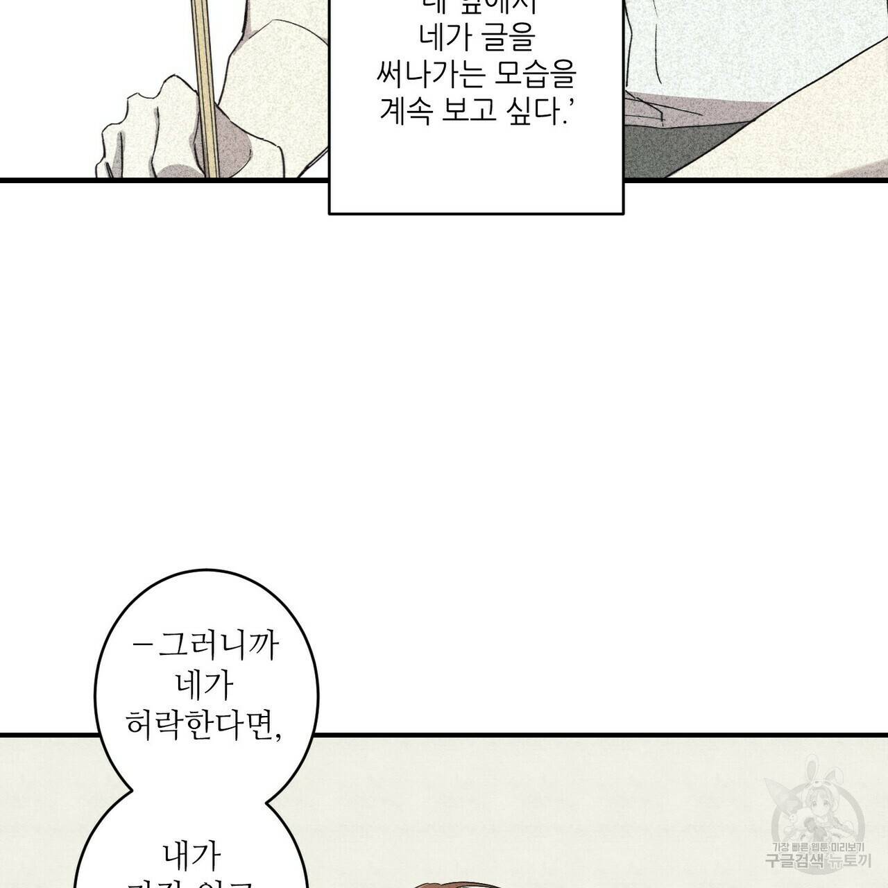 문학소년 25화 11