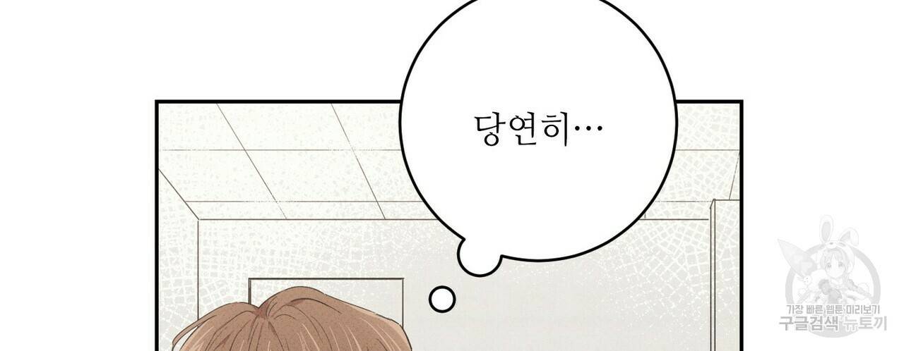 문학소년 25화 14