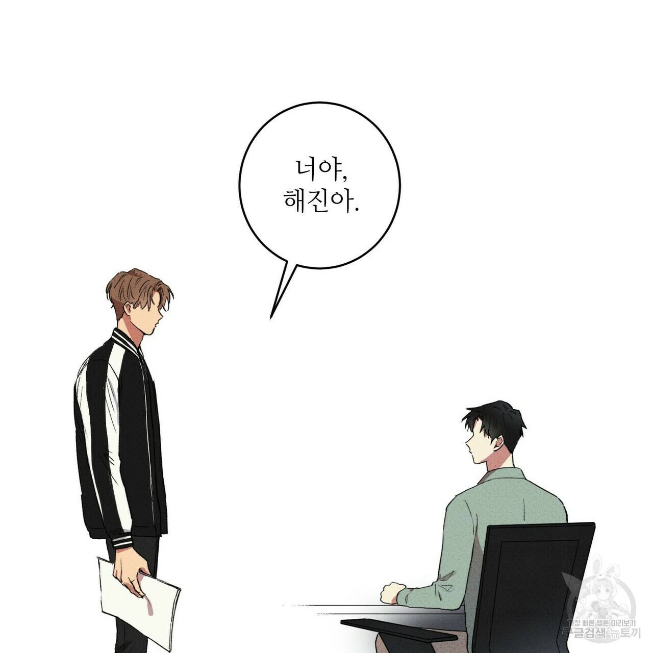 문학소년 25화 17