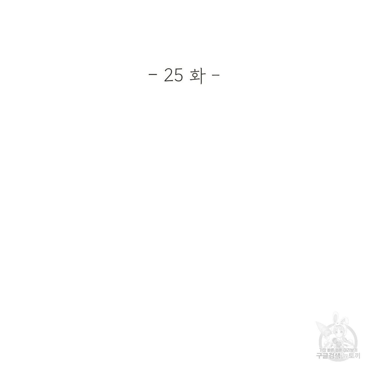 문학소년 25화 21