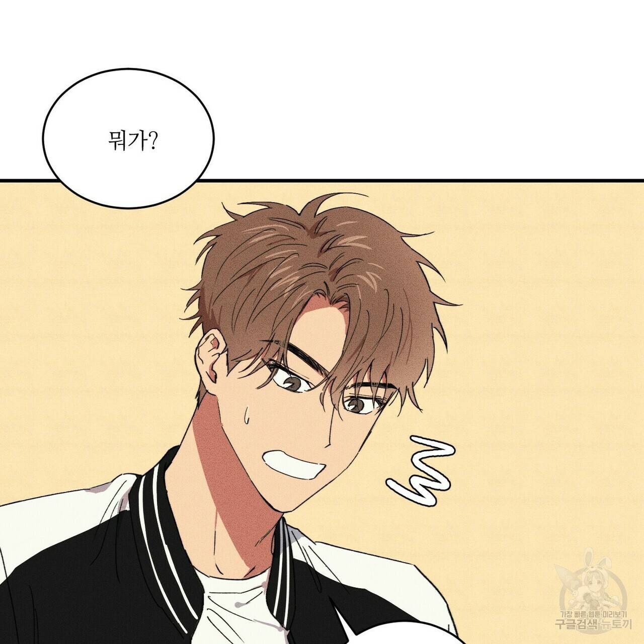 문학소년 25화 25