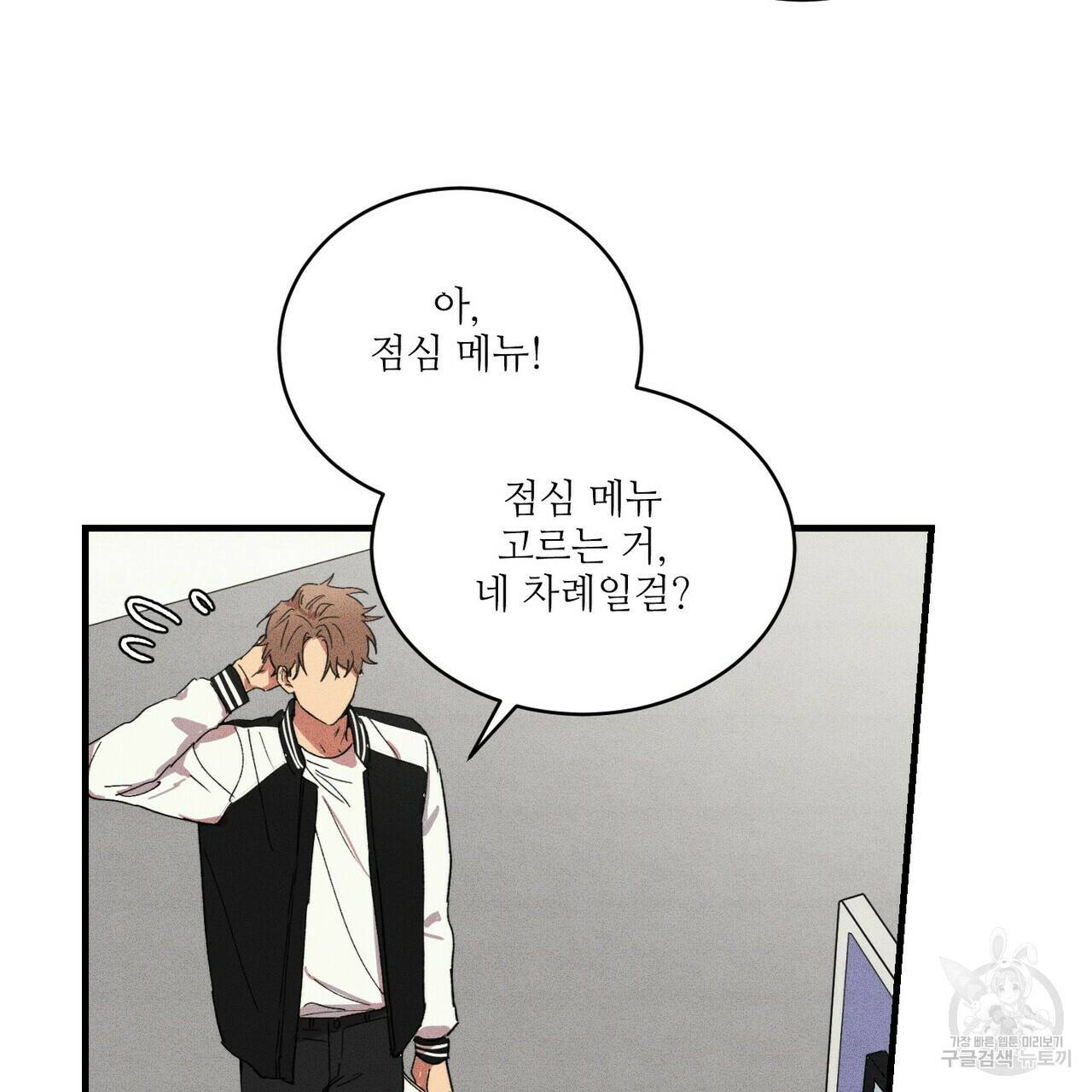 문학소년 25화 27