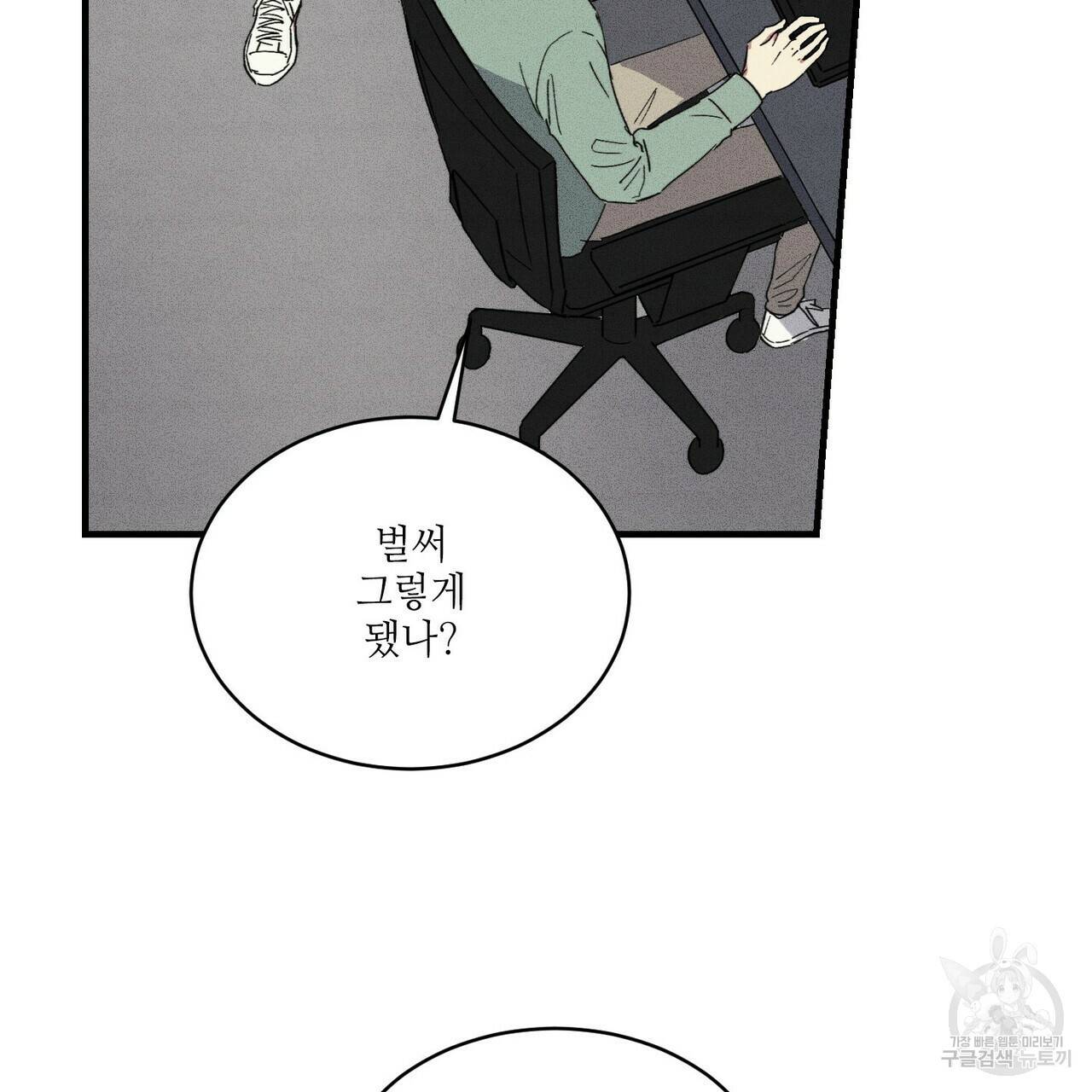 문학소년 25화 29