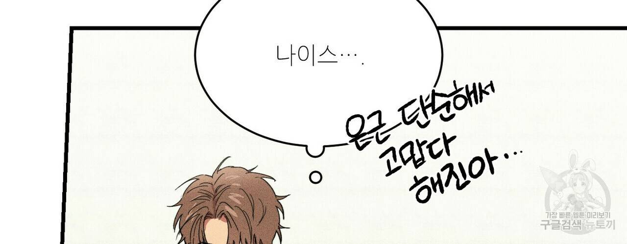 문학소년 25화 30
