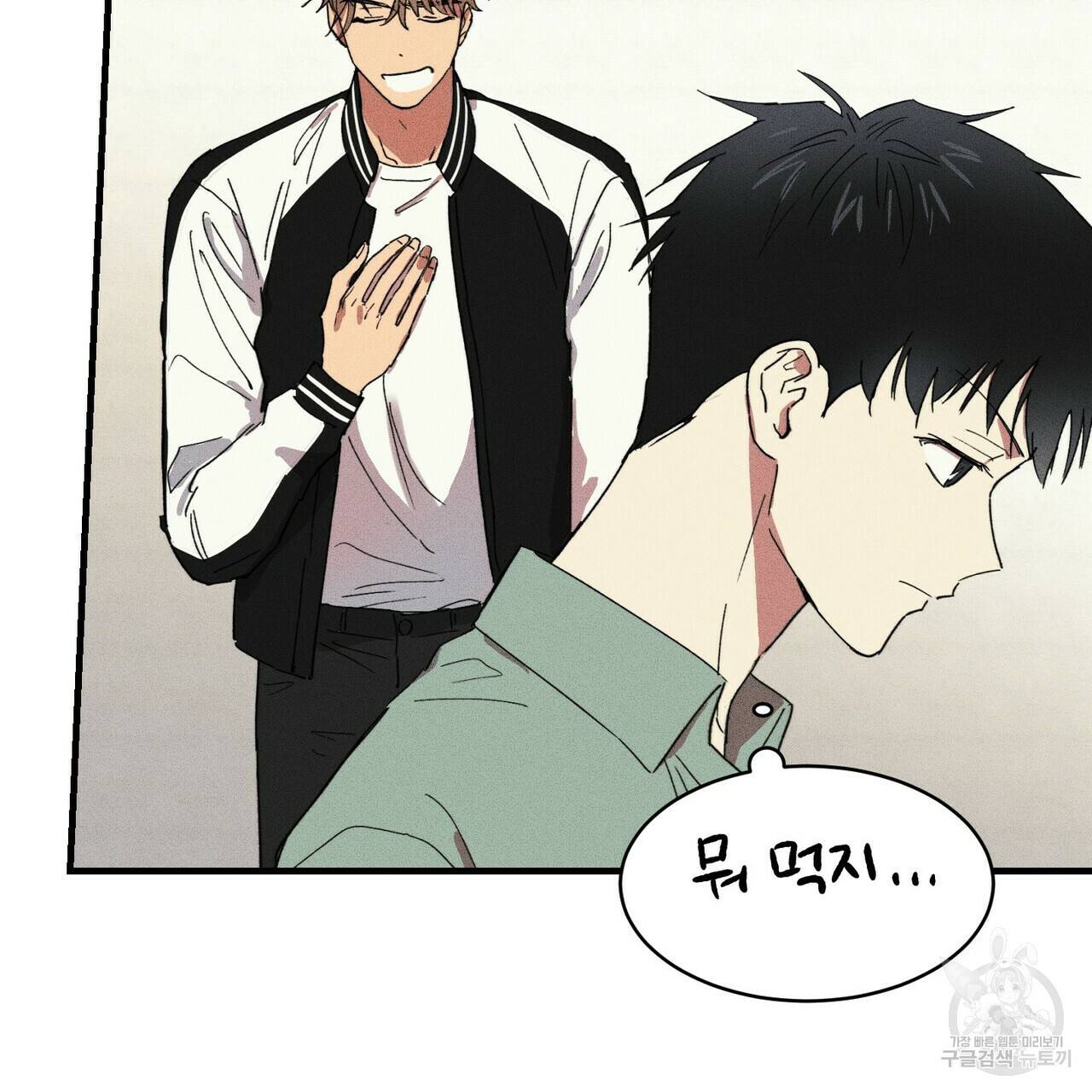 문학소년 25화 31