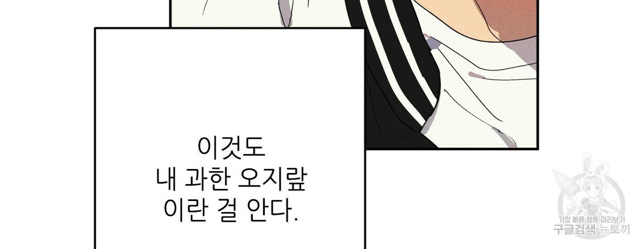 문학소년 25화 34