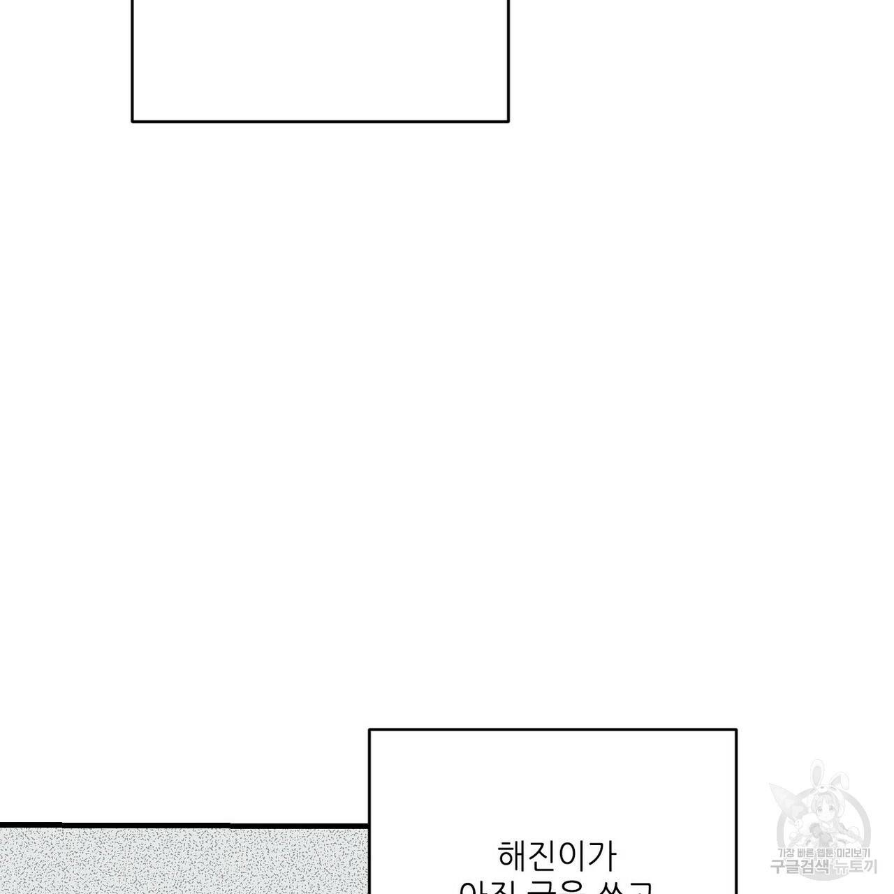 문학소년 25화 35
