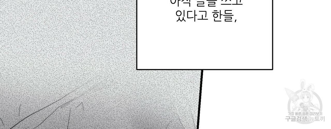 문학소년 25화 36