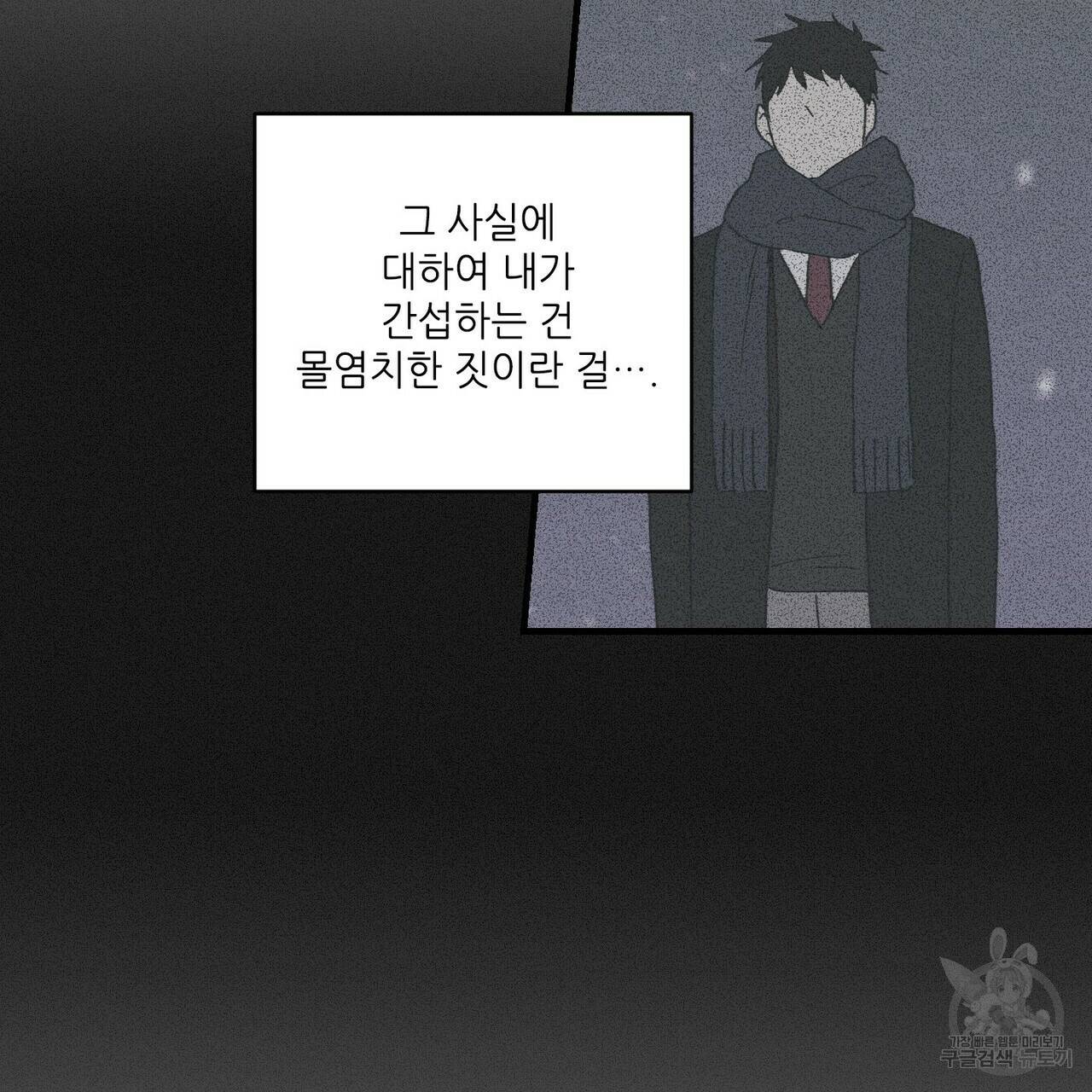 문학소년 25화 39