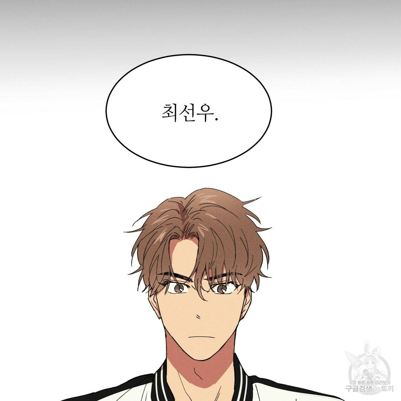 문학소년 25화 41