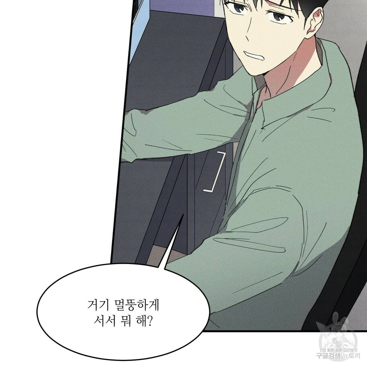 문학소년 25화 45