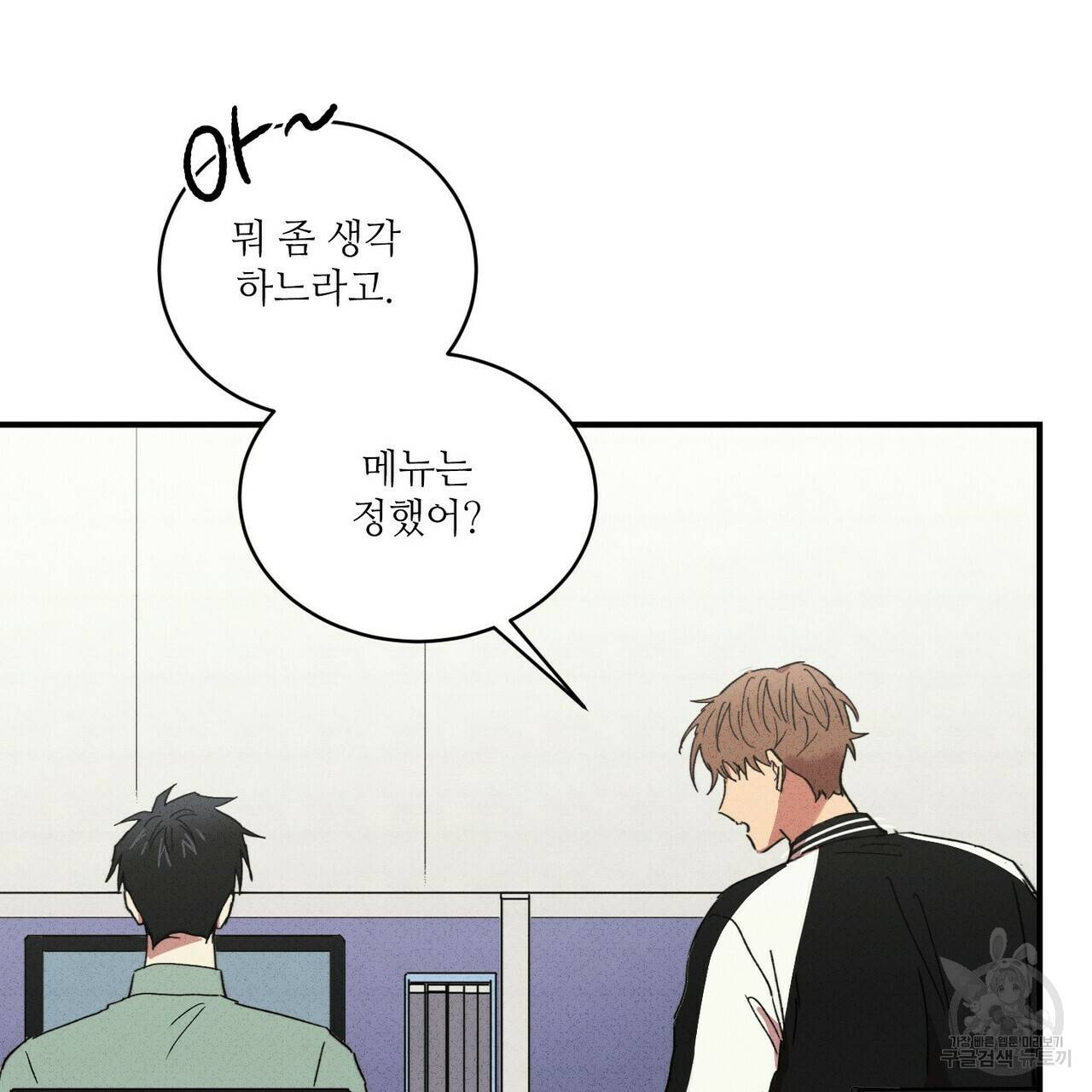 문학소년 25화 47