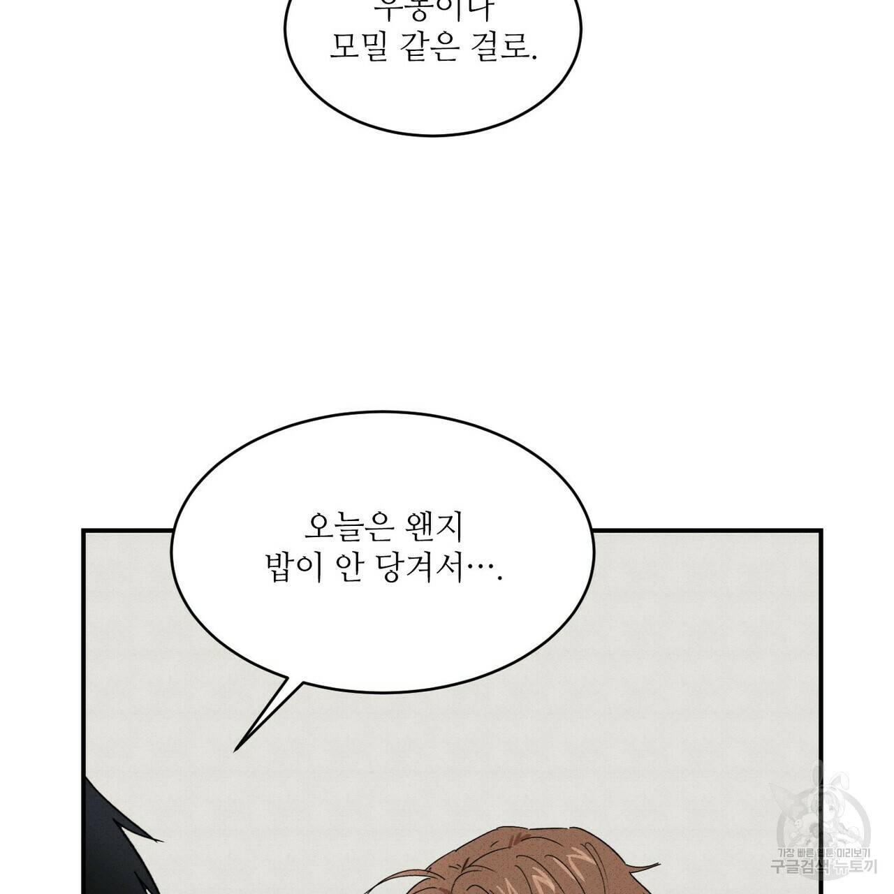 문학소년 25화 49