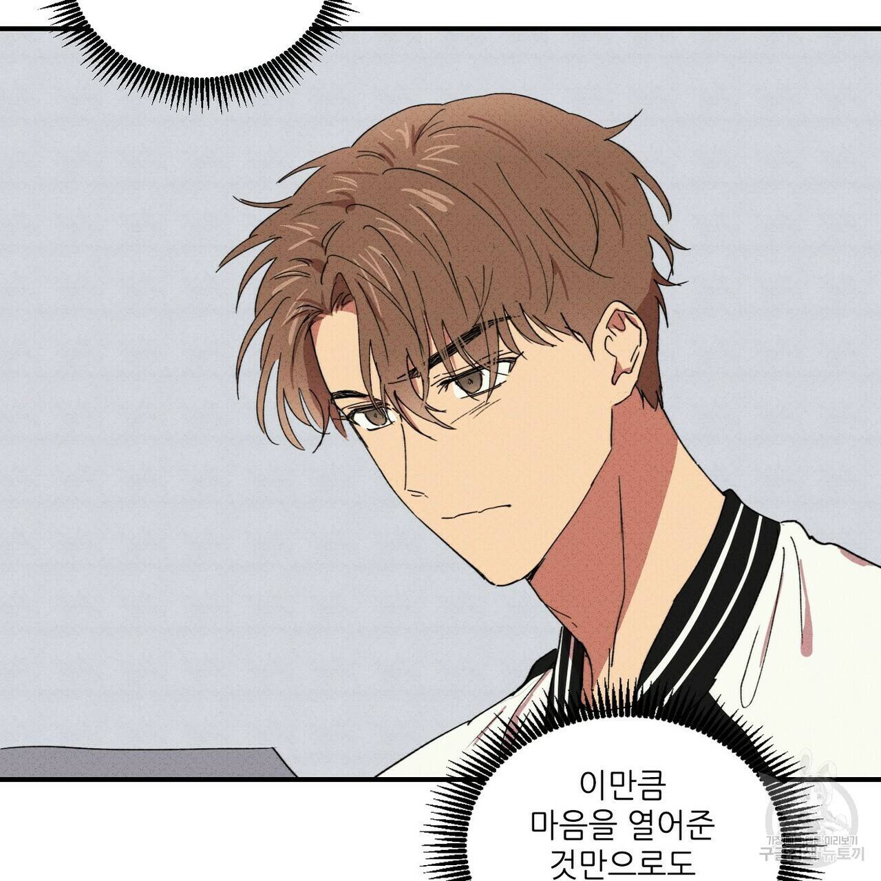 문학소년 25화 53