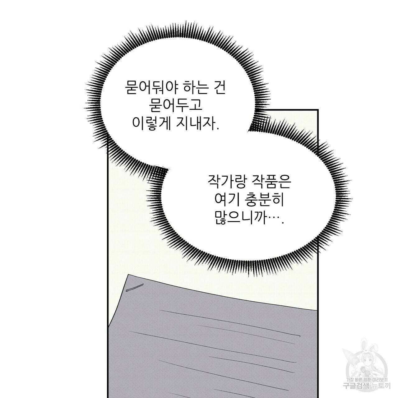 문학소년 25화 55