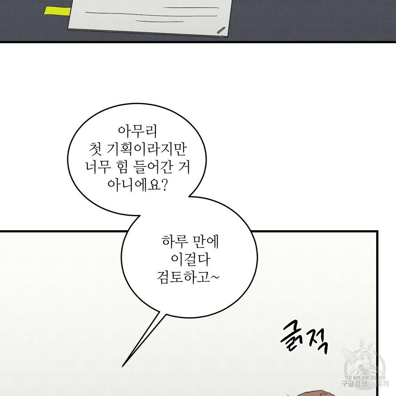 문학소년 25화 61