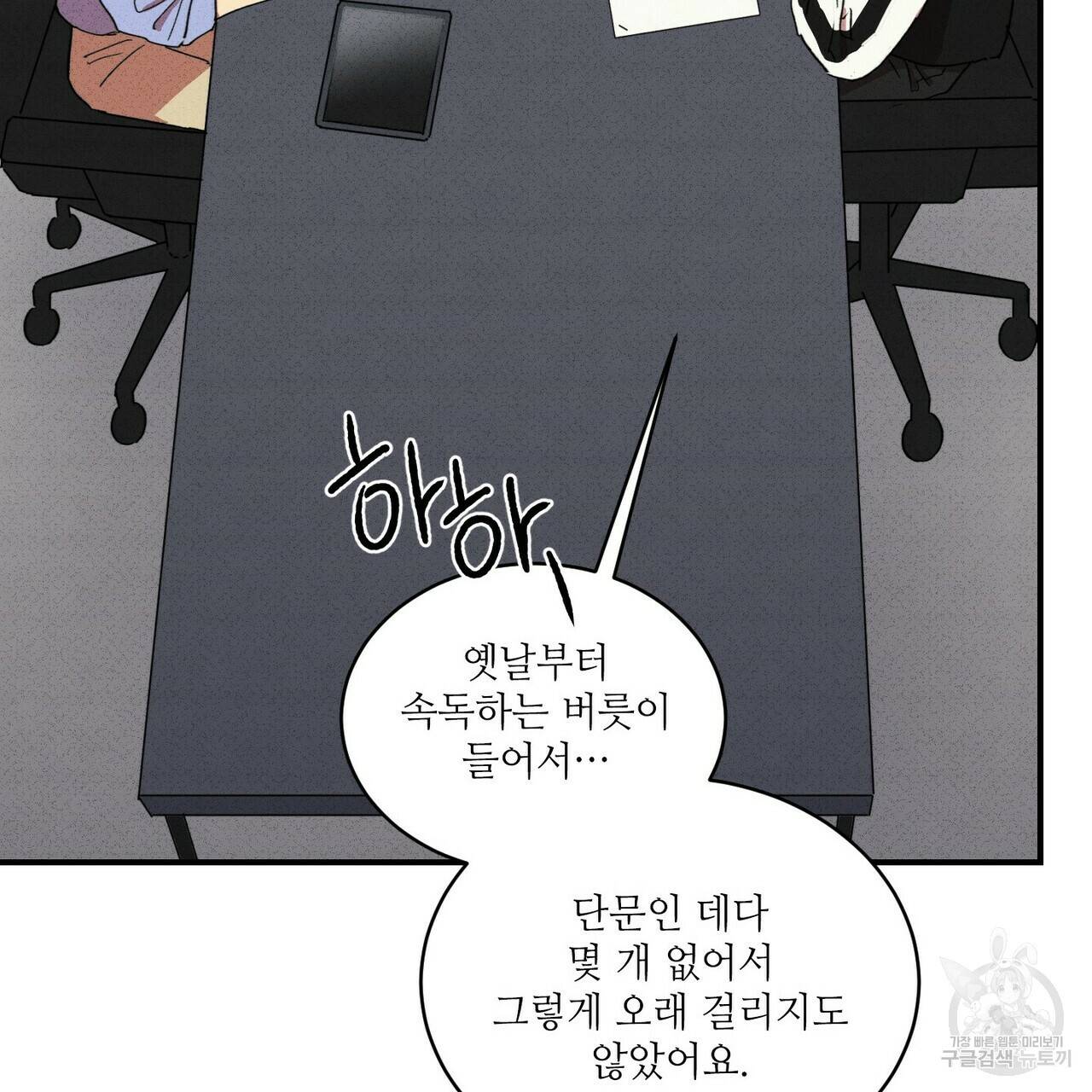 문학소년 25화 63
